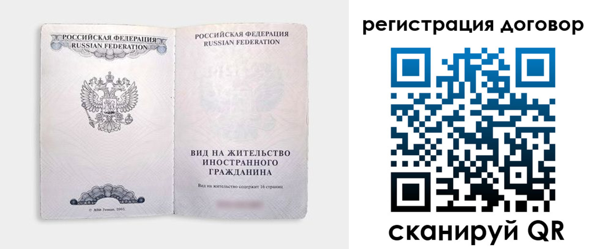 временная прописка в Ржеве