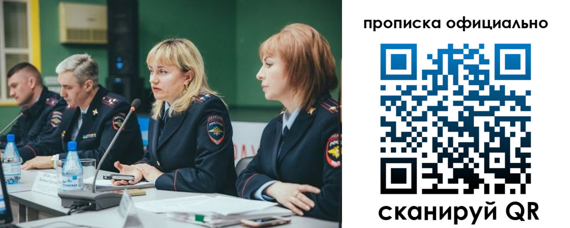 временная регистрация законно в Ржеве