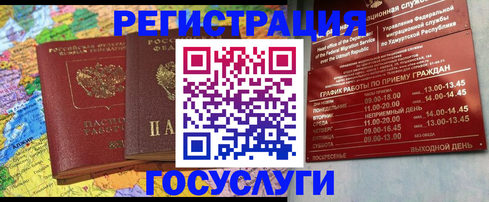 временная регистрация надежно в Ржеве