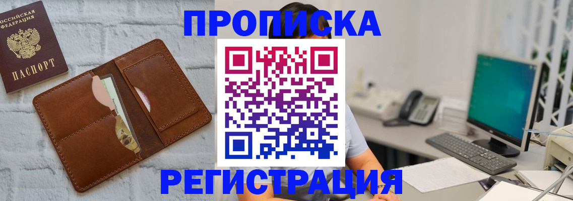 прописка поиск в Ржеве