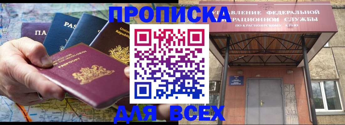 временная прописка в Ржеве