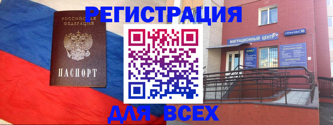 временная регистрация для школы в Ржеве