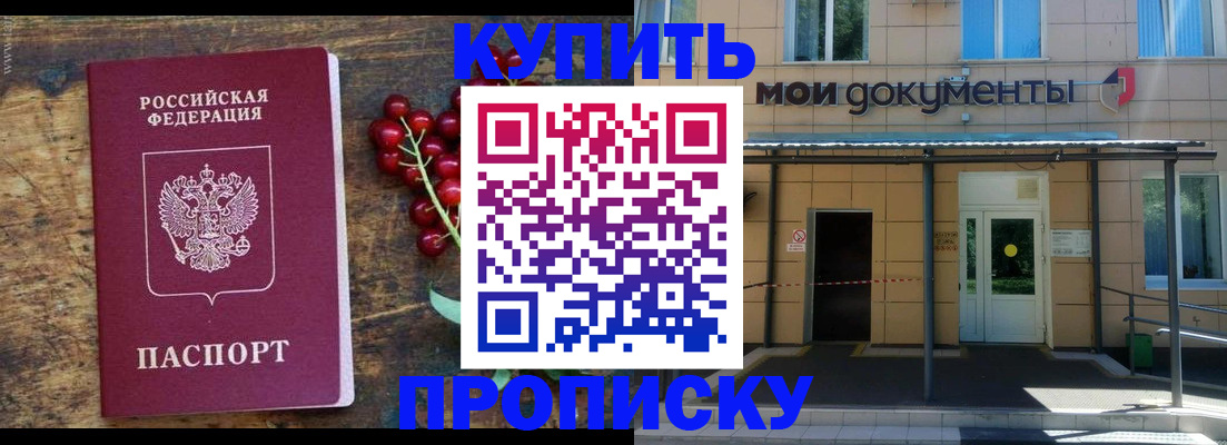 прописка для кредита в Ржеве